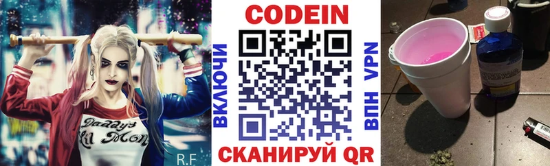 Codein Purple Drank  OMG tor  Тетюши  даркнет сайт 