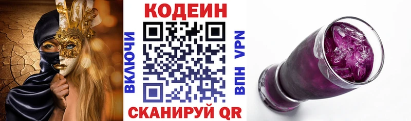 Codein Purple Drank Тетюши
