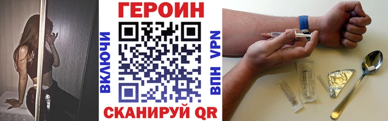 как найти закладки  Тетюши  Героин герыч 
